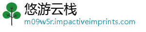 悠游云栈